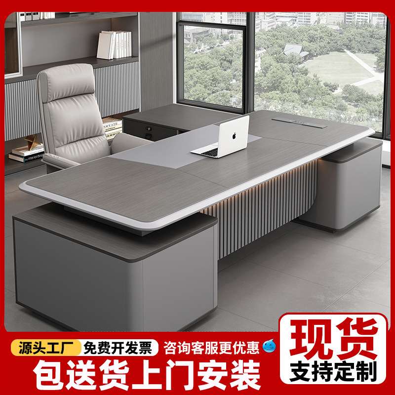 老板桌椅董事长大班台轻奢高端办公室桌椅组合总裁总经理办公桌椅