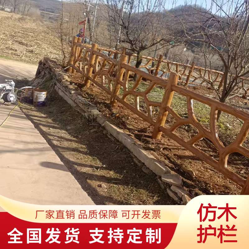 水泥仿木护栏混凝土围栏河道鱼池仿树藤景观园林扶手水泥护栏方格