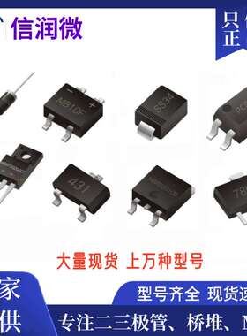 二极管 SS34 SMA DO-214AC 贴片肖特基二极管 1N5822 SR340贴片