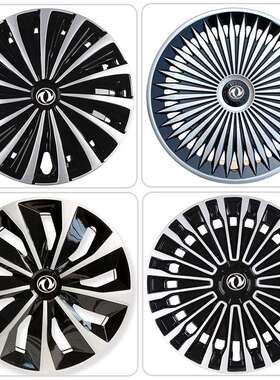 适用东风风行菱智M3/M5/V3轮毂盖风光360/380东风Plus15/16寸轮罩