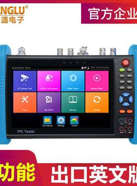 WANGLU IPC9800MOVTADHS Plus网络模拟监控仪工程宝全功能