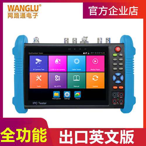 WANGLU IPC9800MOVTADHS Plus网络模拟监控仪工程宝全功能