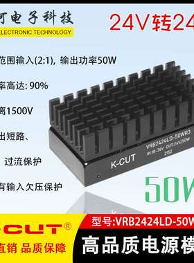 VRB2424LD-50WR3 宽电压18-36V转24V50W2A稳压单路输出 DC-DC电源