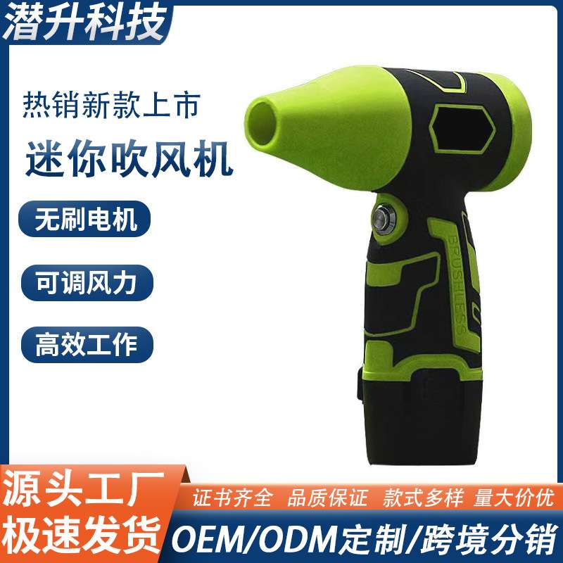 新款无刷手持大功率mini暴力涡轮风扇便捷式手动除尘小型暴风机