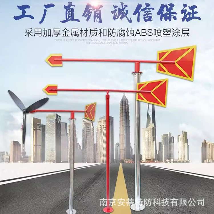 机场风向标 红白相间风向袋 风速风向指示 专用材料 使用寿命长