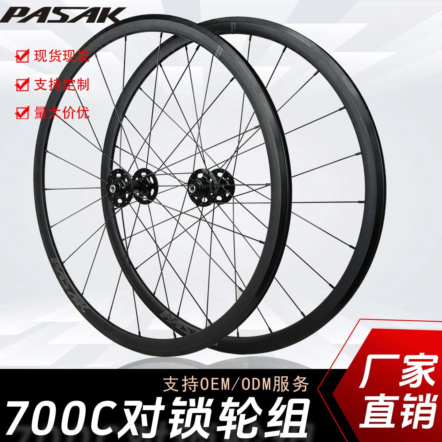 自行车轮组 700C场地轮组 前后培林花鼓活飞 倒骑单速固定齿Fixie