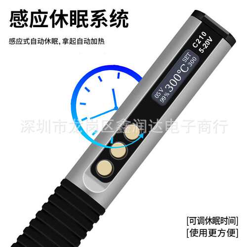 智能数显电烙铁便携式恒温焊台焊笔C210烙铁焊接烙铁5-20V电烙铁