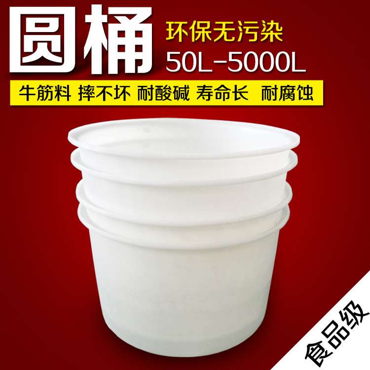 隆飞塑业科技 400L塑料圆桶大白桶 耐用的400KG金属酸洗桶垃圾桶