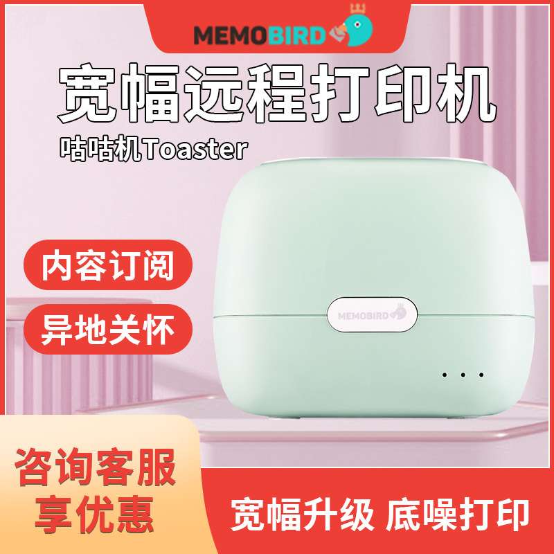 咕咕机鸡高清远程宽幅错题打印机 学生便携式学习整理神器