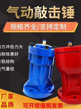 直销气动敲击锤空气锤 AH30 SK30 ZH30 SX30 ZC30 冲击锤料仓气锤