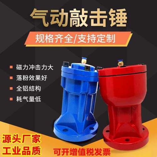 直销气动敲击锤空气锤 AH30 SK30 ZH30 SX30 ZC30 冲击锤料仓气锤