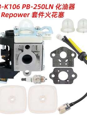 RB-K106 PB-250LN 化油器，带 Repower 套件火花塞