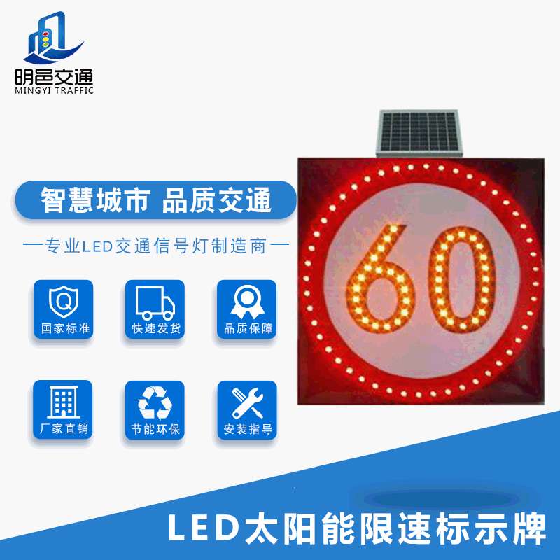 太阳能限速标示牌LED分道指示牌路口施工减速诱导牌信号灯警示灯