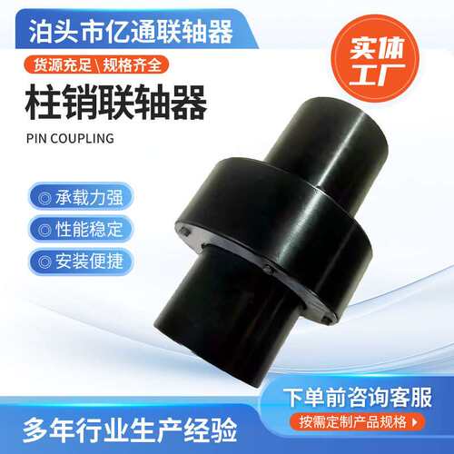非标加工高扭矩LZ4弹性柱销齿式联轴器 工业用尼龙柱销传动件配件