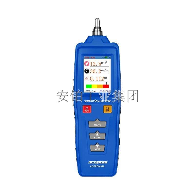 高灵敏探头安铂工业测振仪ACEPOM318设备旋转振动测量图线分析