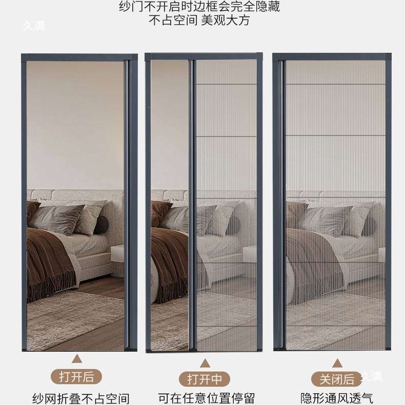 防蚊纱窗网自装可拆卸无轨隐形折叠纱门推拉式阳台铝合金伸缩纱网图片