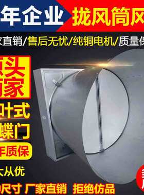 山东万禾蝴蝶门拢风筒负压风机大风量抽风机畜牧养殖排风扇