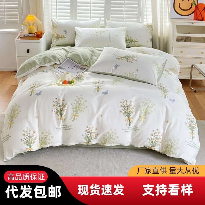 全棉新品床上用品四件套学生宿舍单人床上三件套床单床笠被套