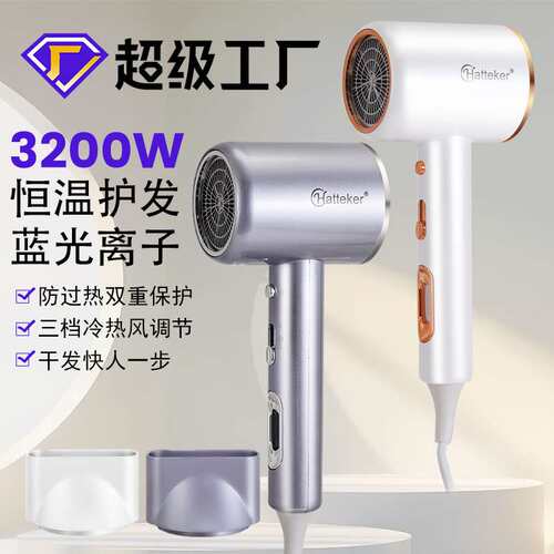 Hatteker大功率吹风机家用电器发廊酒店吹风筒便携冷热电吹风
