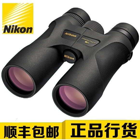 尼康望远镜 尊望PROSTAFF 7S 8X42 10X42双筒望远镜