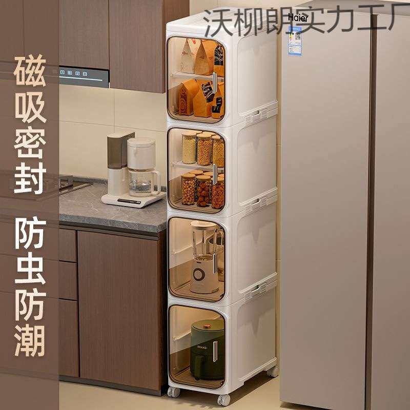 【实用好物】夹缝收纳柜厨房多层可移动20cm窄缝置物架塑料立柜缝