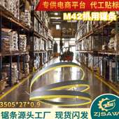 M42机用锯条标准齿3505高速钢材质金属切割专用金属带锯条m42