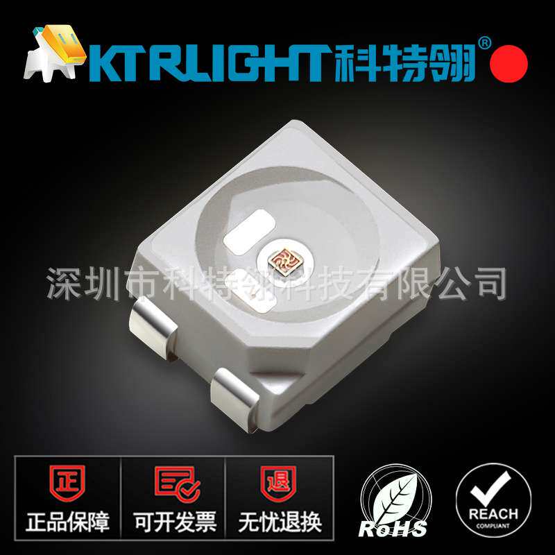 LED3528四脚红光0.2w共阴LED灯珠 刹车灯尾灯 车内照明3528红色灯
