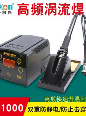 BK2000A白光90W高频数显可调温恒温BK1000焊台大功率维修焊电烙铁