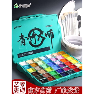 青竹大师水粉颜料套装丙粉颜料果冻颜料组合装80ml42色集训联考艺