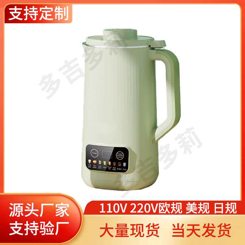 800ml豆浆机小型家用1-2人全自动免煮辅食料理搅拌迷你破壁机