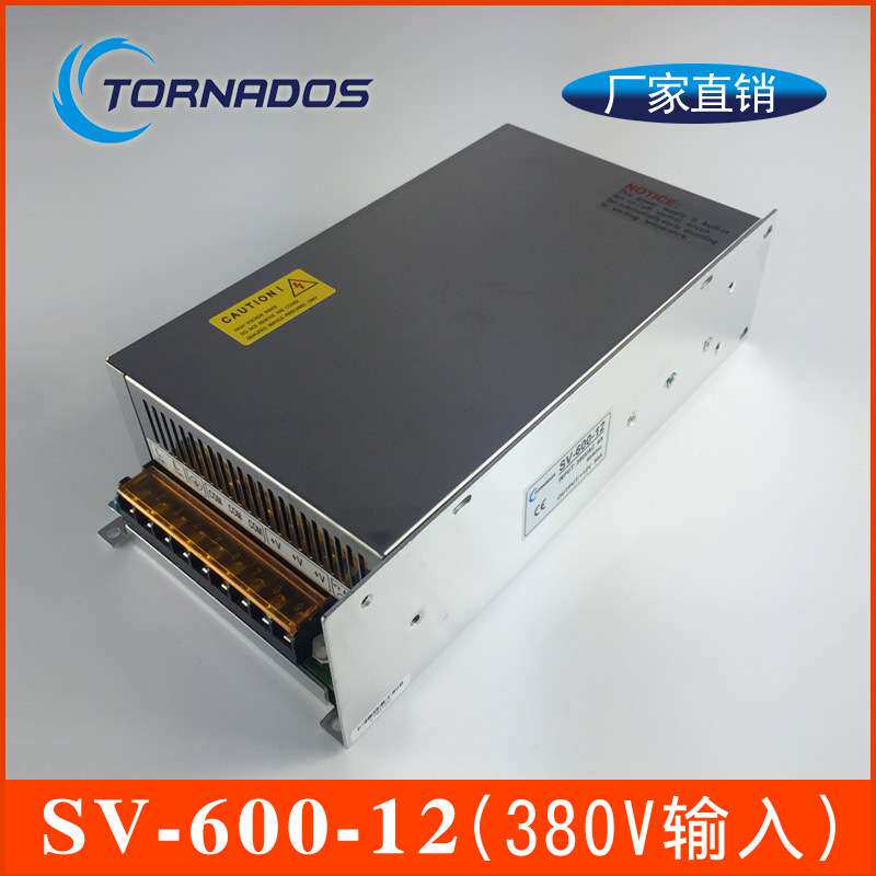 380VAC三相电输入600W12V50A工业工控直流稳压开关电源SV-600-12