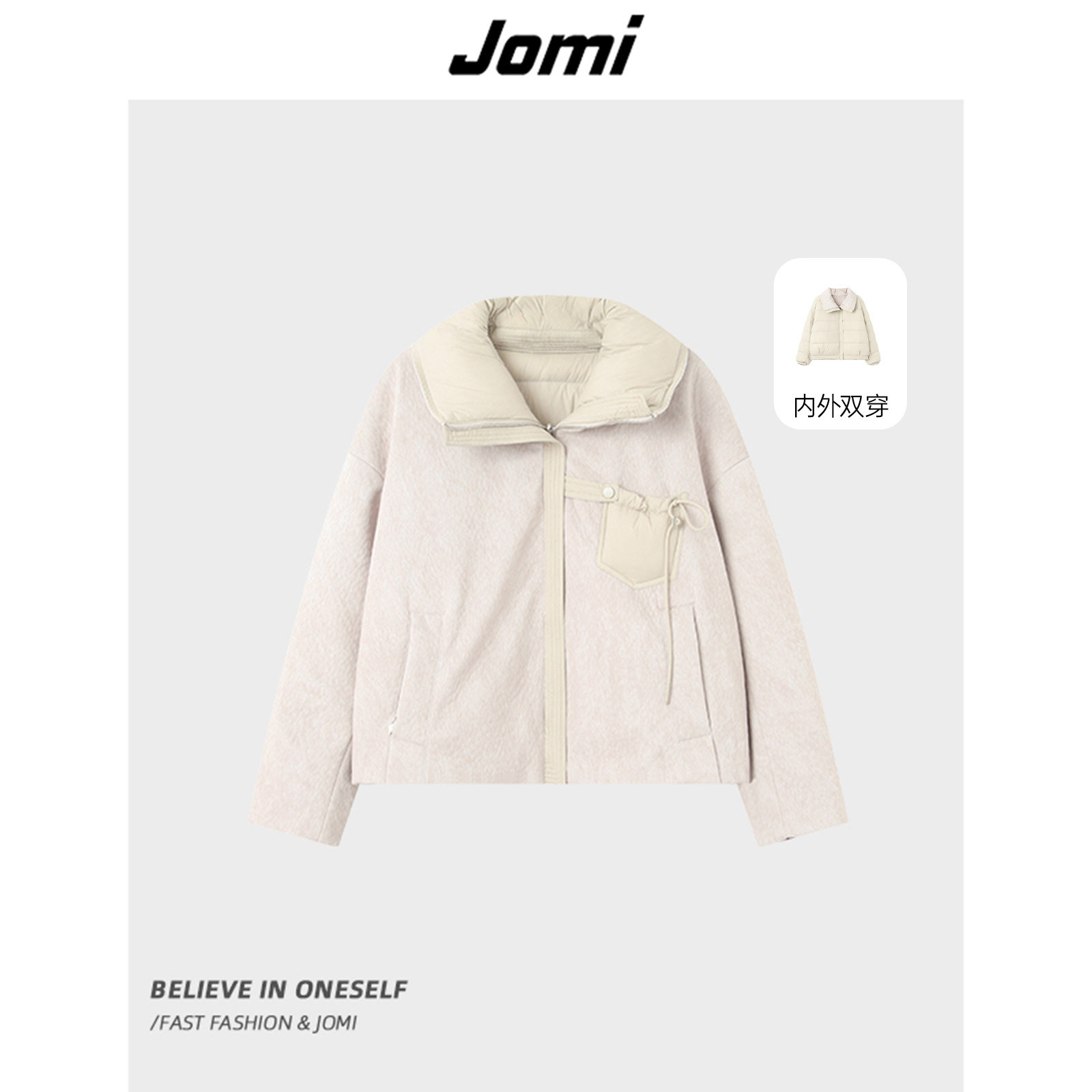 《仙仙专属》JOMI冬季双面穿鹅绒羽绒服女保暖通勤外套JDS50273