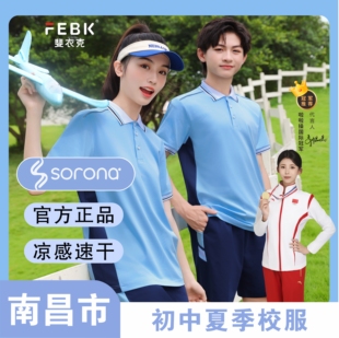 江西南昌校服初中新款春秋夏季校服男女学生运动短袖外套指定套装
