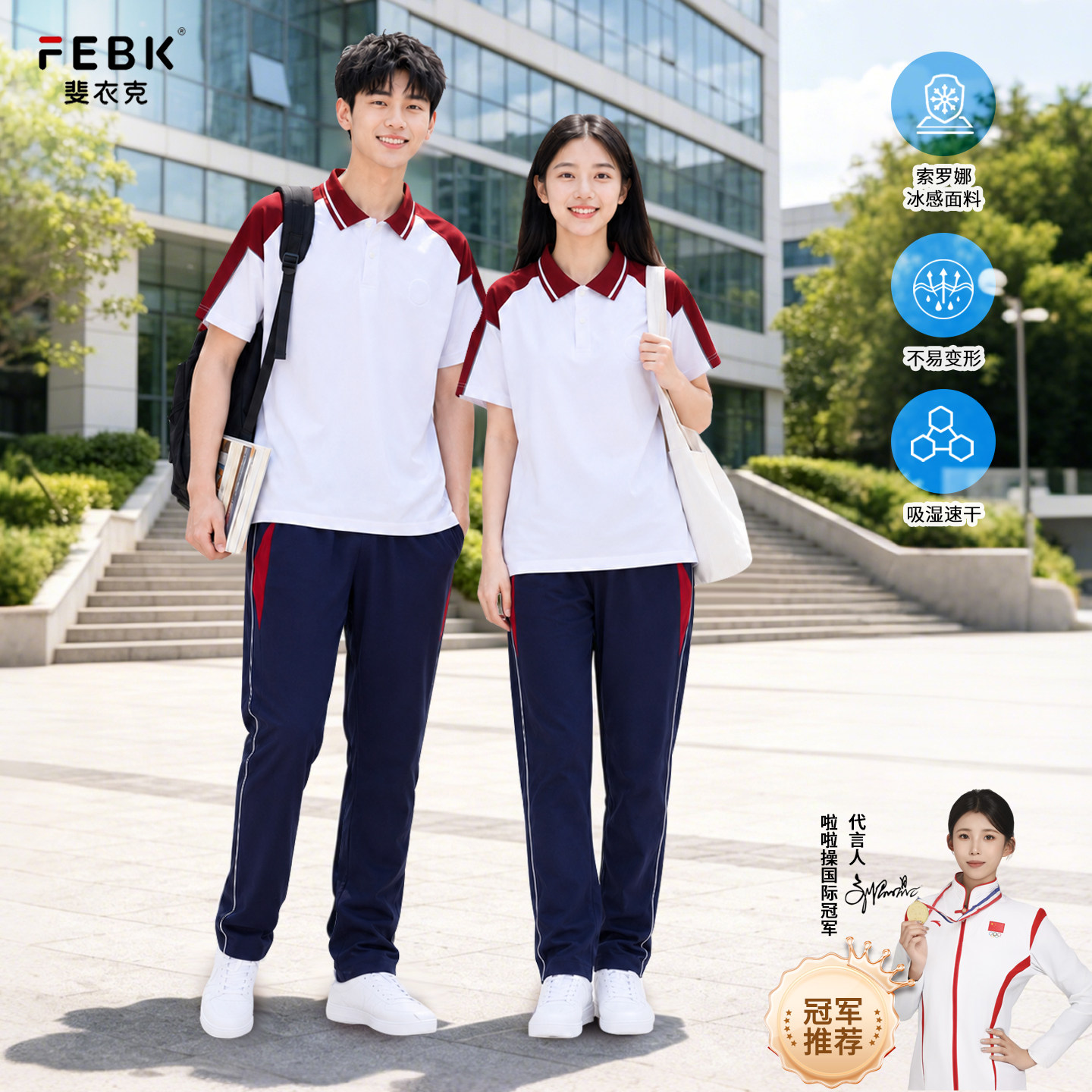 官方现货广东普宁市新款高中校服普宁统一款男女夏季校服透气冰感图片