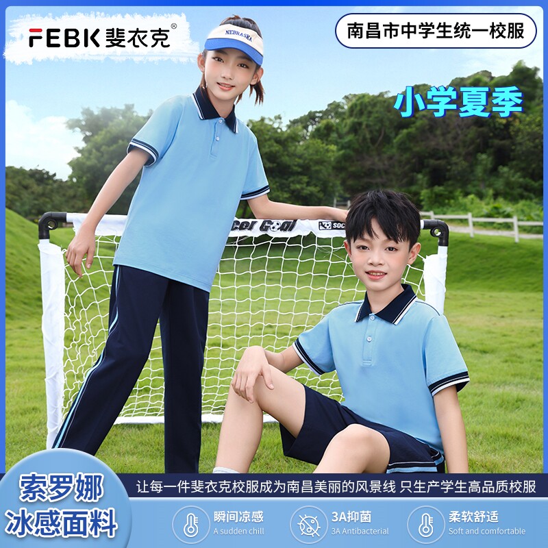 江西南昌市校服小学春秋夏季新款校服男女学生运动短袖外套指定装