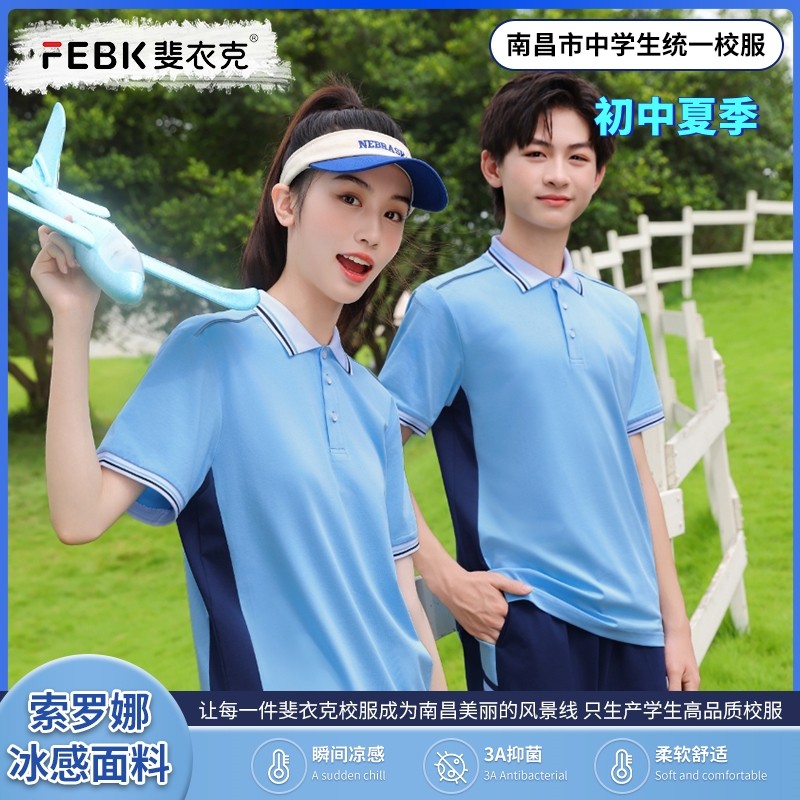 江西南昌校服初中新款春秋夏季校服男女学生运动短袖外套指定套装