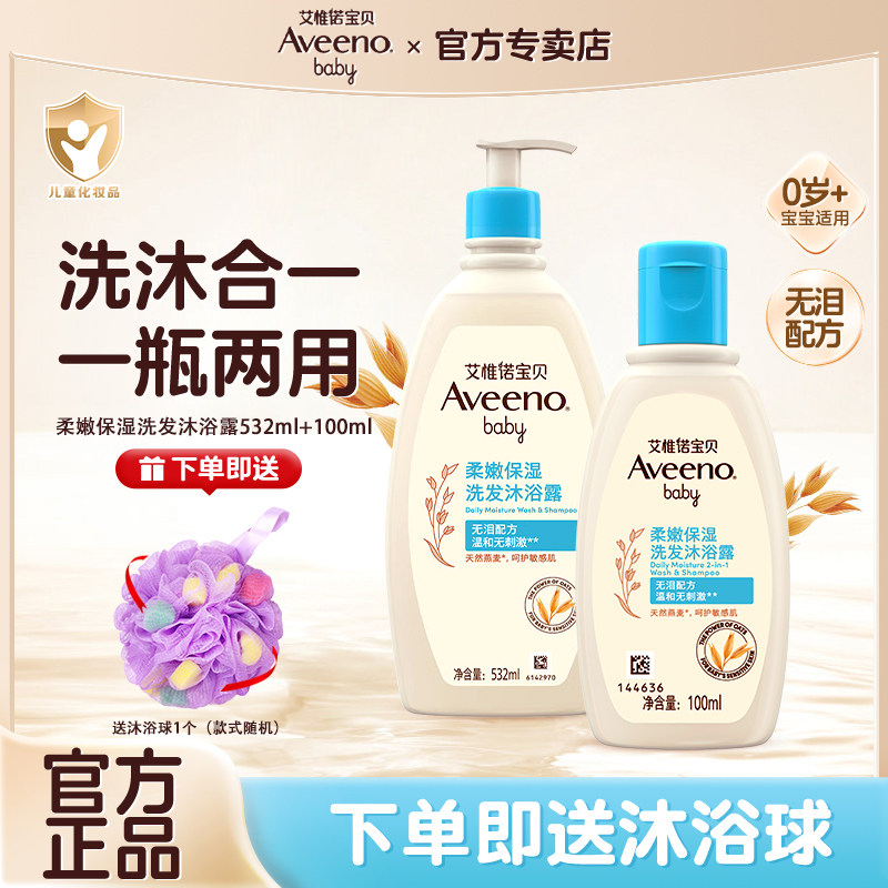 艾惟诺洗发沐浴露二合一