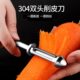 削皮刀皮土豆削德国进口多功能刨神器去430不锈钢水果苹果刨子丝