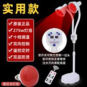 泡 烤红外线理疗灯电神灯烤灯理疗灯家用多功能美容院 远理疗灯