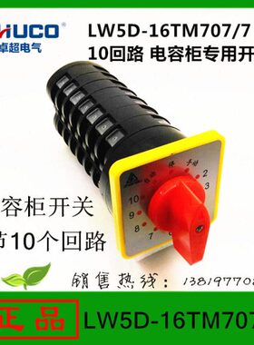 销07电气M7转换开关直5W电容16-/州卓厂家7柜T回路10触点超D温银L