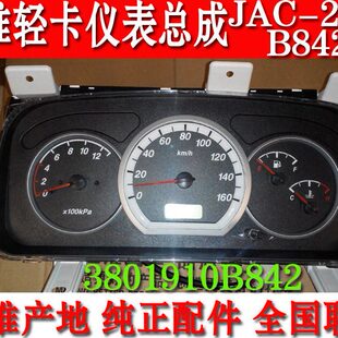 总成仪表轻84汽车19卡102B帅仪表组合铃/康铃/骏铃/威铃/380/江淮