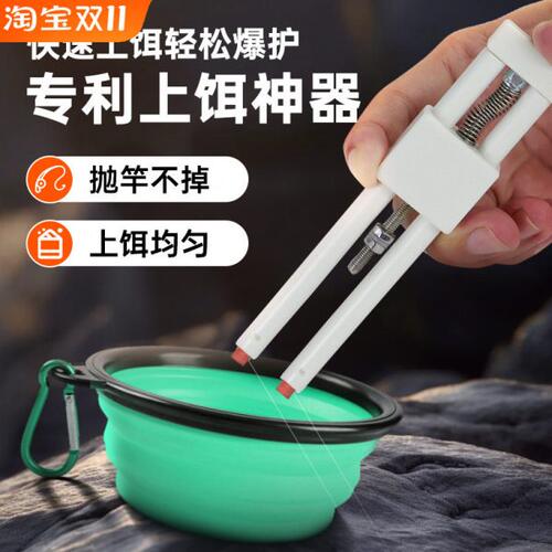 自动上饵器饵料成型器压饵器搓饵拉饵不脏手上饵器钓鱼神器黑科技