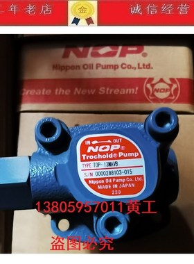 日本NOP齿轮泵油泵TOP-12MAVB TOP-13MAVB TOP-11MAVBT TOP-10MAV