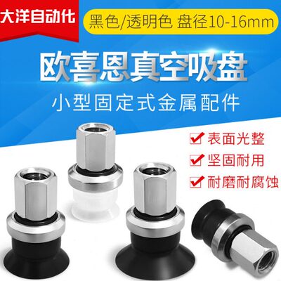 强力工业真空吸盘N吸盘玻璃吸盘/13/10U气动层6SUK1PZ单B5平型-/