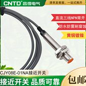 传感器8昌得Y0D0CC流三线AE JNPN直NT接近开关N1