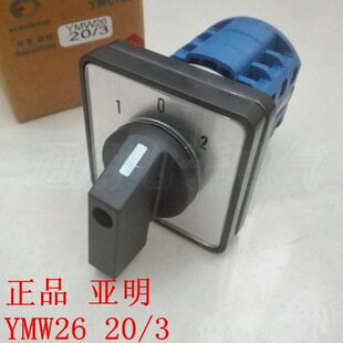 320W-明亚转换开关点 旋转开关组合 倒顺 银Y3/M节263档
