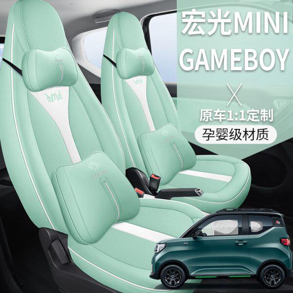 五菱宏光MINI汽车坐垫时尚定制专车专用全皮座椅套座垫全亚麻座套
