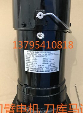 台湾MCN电机CFPK2405508-3 CFPK24055083 CFKD2455083减速马达