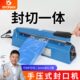 袋烫手压式 机热缩膜膜 封口机机膜商用合家用塑料机切封机热口包装