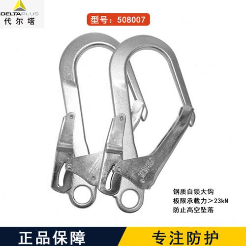 代尔塔安全钩508007钢制自锁大钩安全螺环挂扣多功能登山扣快挂